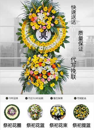 广东广州市南沙区黄阁镇亭角村花圈代送